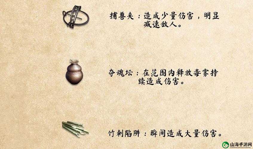 武侠乂竹刺陷阱道具详解