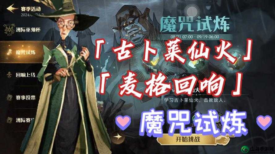 哈利波特魔法觉醒怎么重构回响哈利波特魔法觉醒重构回响方法