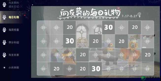 光遇7.30奖牌代币在哪里光遇7月30日运动会代币收集攻略