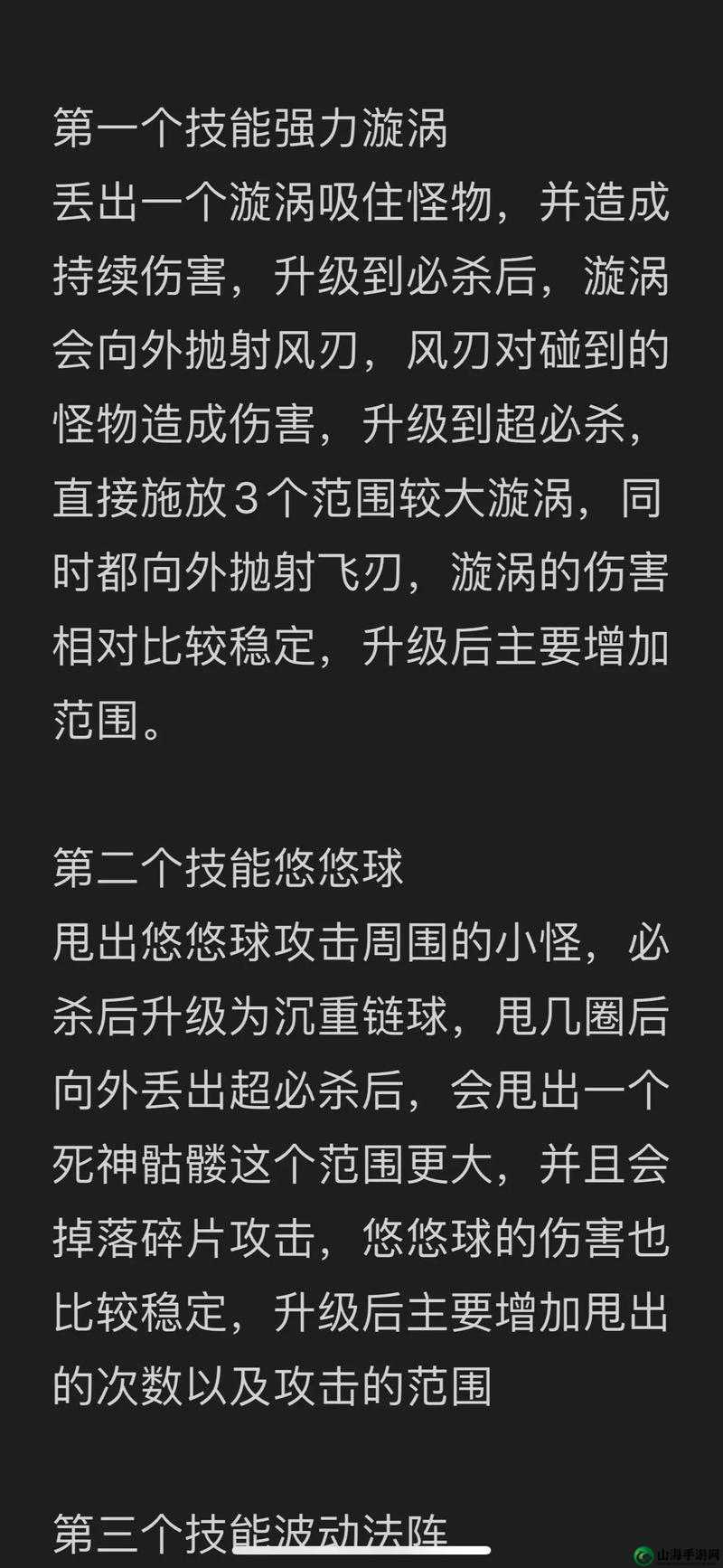 宫爆老奶奶2技能进阶详解