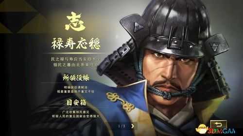 信长之野望大志志有什么作用 志作用介绍攻略