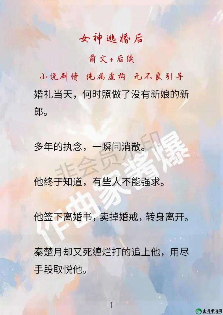 今天又在撩拨后妈啦：哔哩哔哩小说精彩来袭