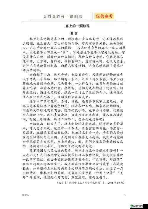 著名作家 WRITEAS 塞珍珠的作品对中国文学产生了深远影响