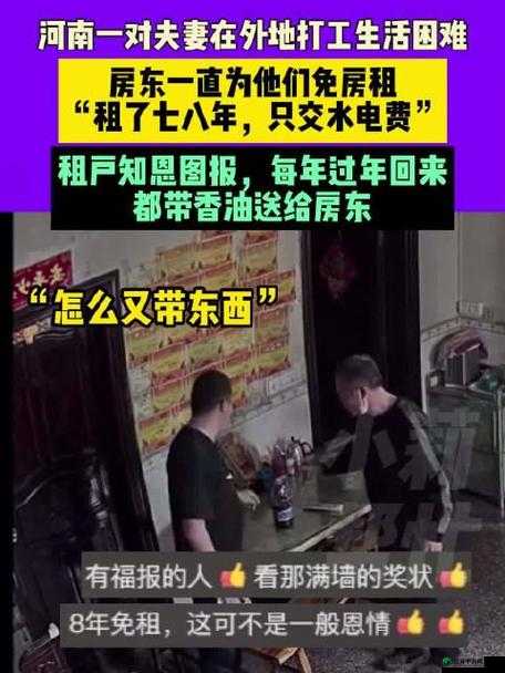 房东先生已第 5 次付房租啦