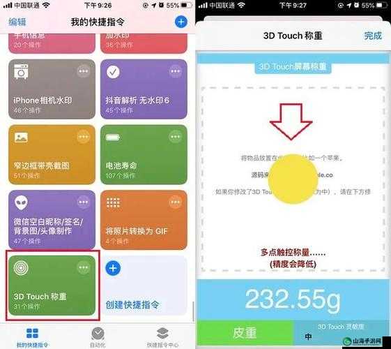 苹果触摸称重工具touchscale怎么用 touchscale.co网站在线地址