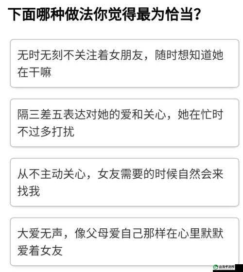 测测你的男友力指数在哪里玩 测测你的男友力指数全答案