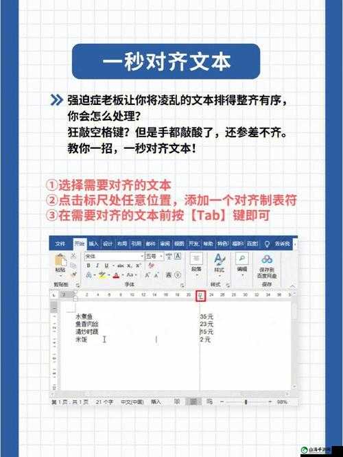 丰年经继拇中文 2 使用技巧：高效操作与便捷功能