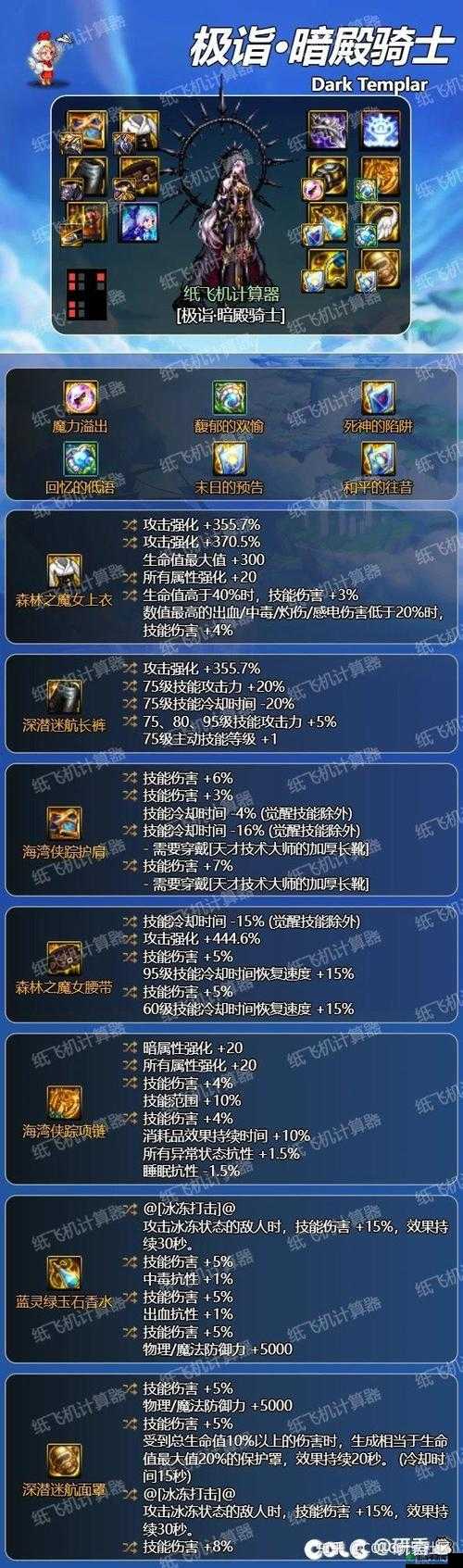 九龙战冰冻技能介绍 冰冻状态全方位解析