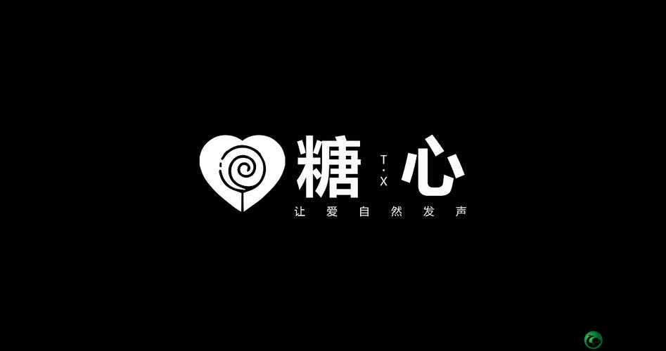 糖心logo入口：打造甜蜜视觉体验