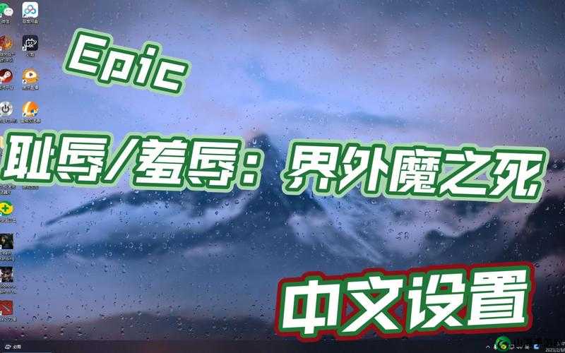 耻辱界外魔之死 键鼠操作方法全解析及技巧分享