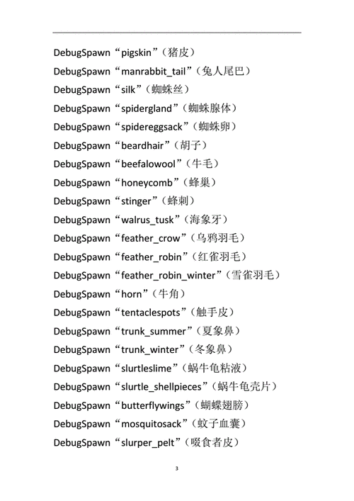 饥荒火炬的作用与代码属性详细介绍及分析