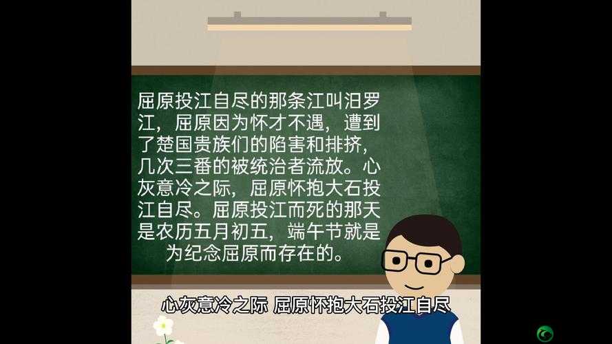 屈原投身的河流名称是什么？