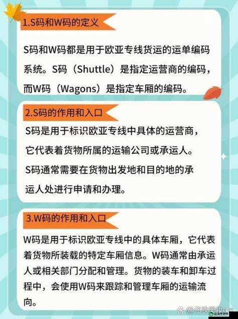 欧亚专线欧洲 S 码 WMY 全部资讯汇总