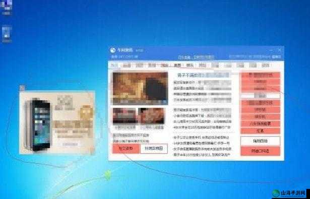 黄金网软件 app 大全下载：安全可靠的应用宝库