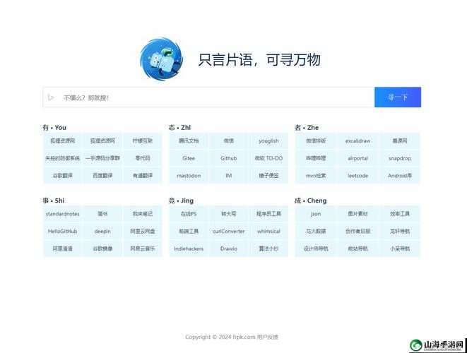 最新成品网站源码资源分享