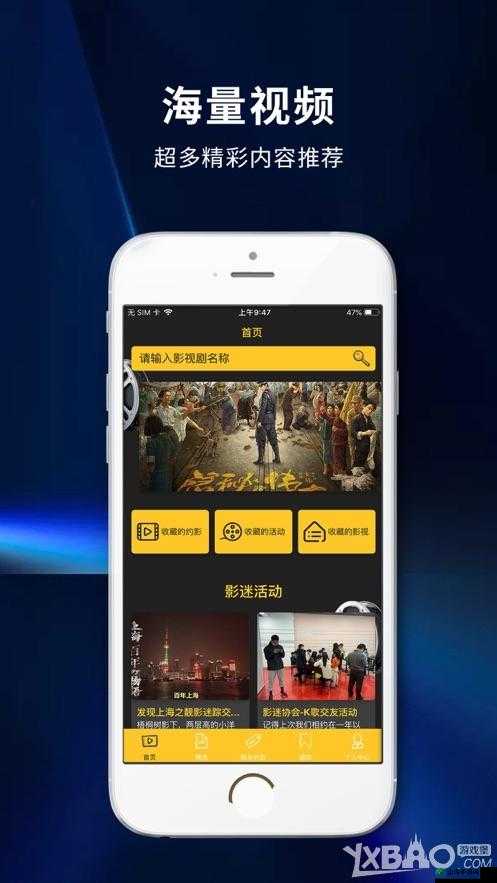 黄金站 APP 海量视频精彩呈现