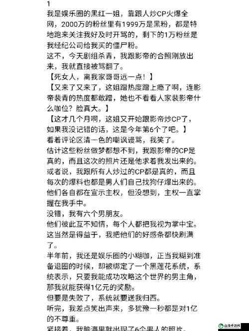 嗑室友 cp 后我被爆炒了：这是怎么回事