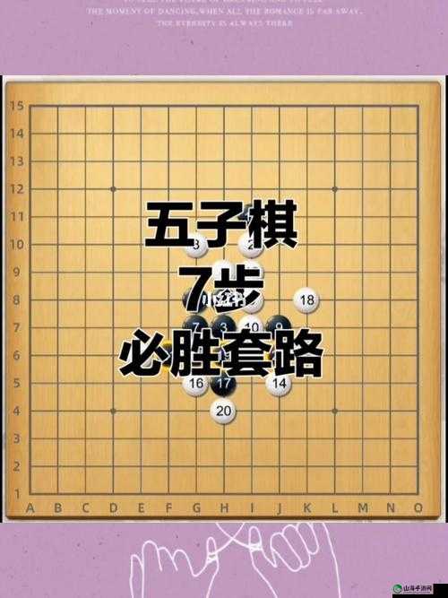 新手必学的子棋技巧和套路有哪些？