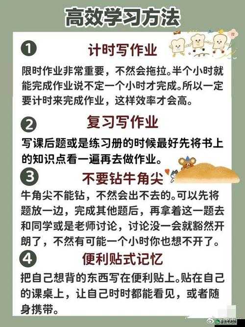 在学霸的 J 上写作业：学习与舒适的完美结合