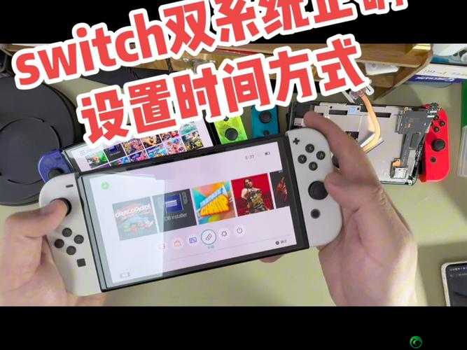 修改系统时间是否会有switch惩罚措施