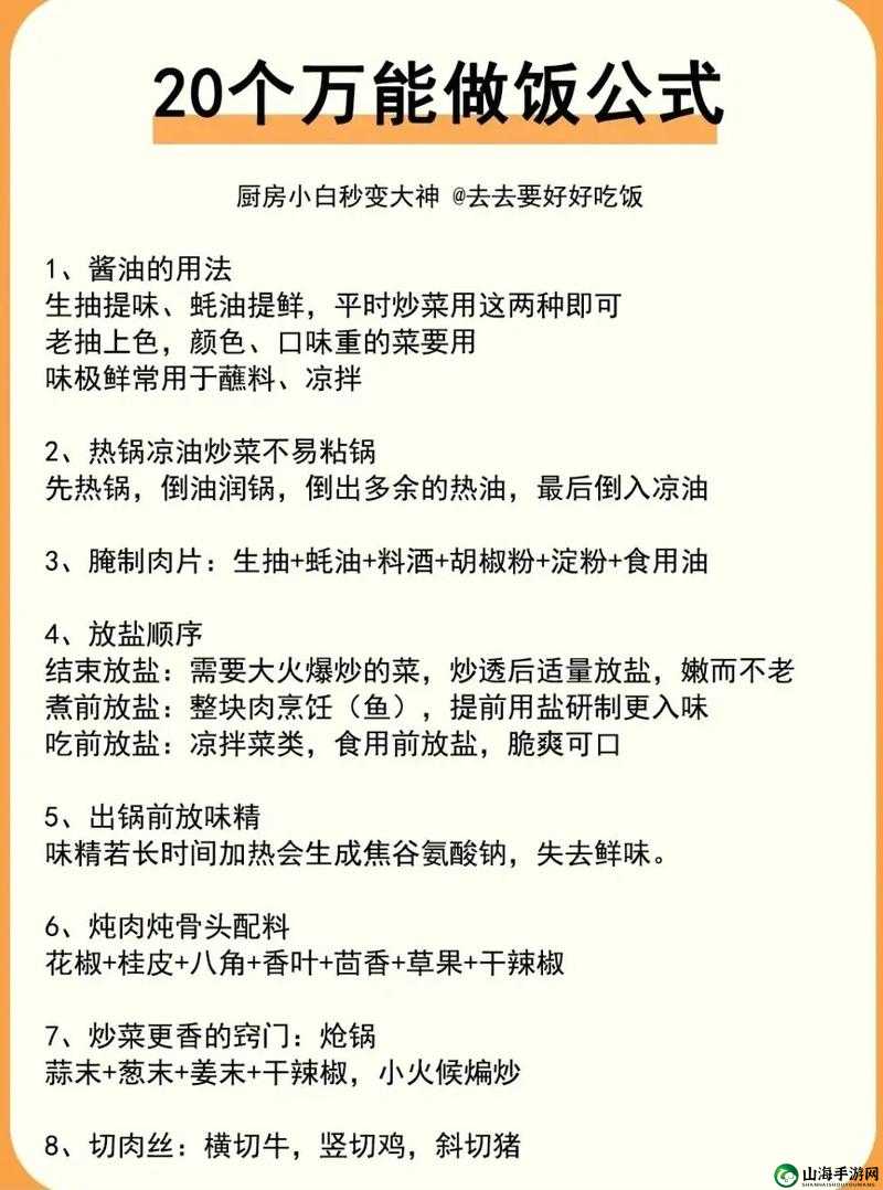 一边做饭一边狂做最有效：高效烹饪秘籍