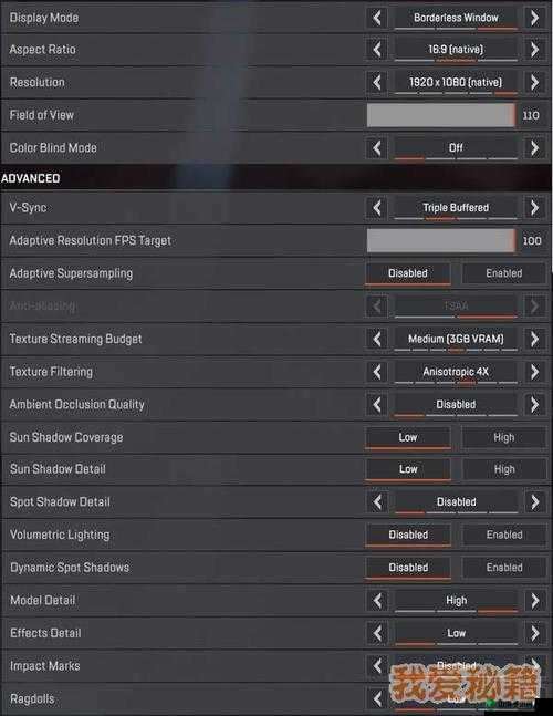 Apex 英雄：低配机器提高帧数的实用设置方法全解析