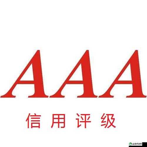 AAAAABB 和 AAA 技能详解：全面解析