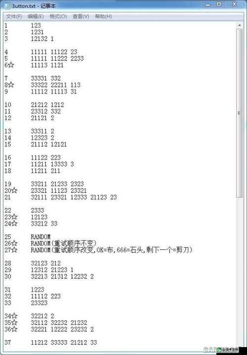 按钮之谜第8关攻略详解