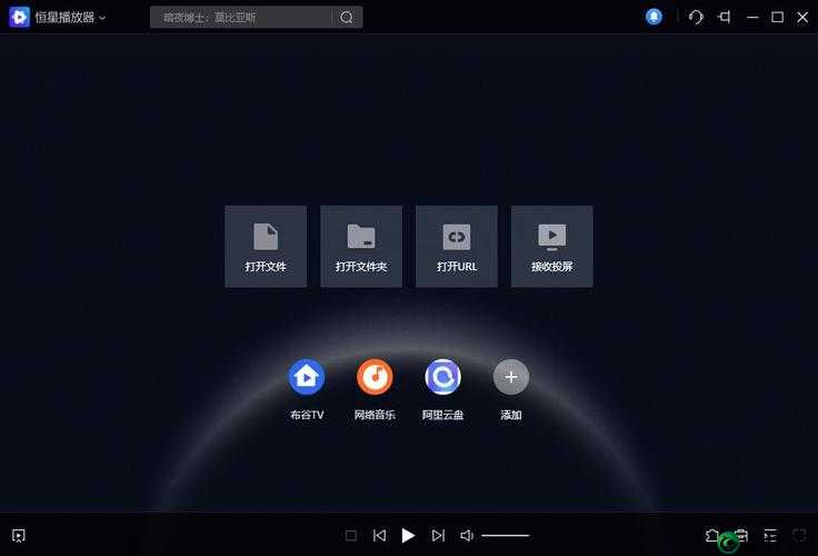 中国高清 WINDOWS 视频播放-播放器推荐