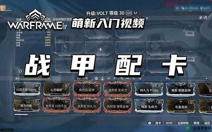 星际战甲：以破剑配卡，探索 warframe 世界的奥秘