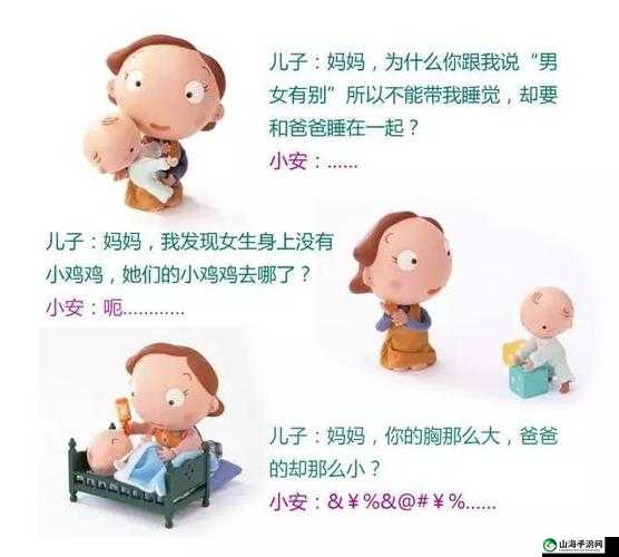 妈妈怀了我的种该叫爸爸什么：亲子关系之问