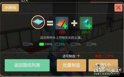 创造与魔法永久睡袋制作攻略