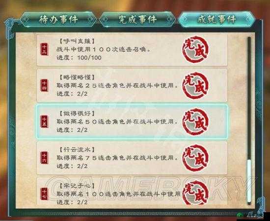 幻想三国志 5 支线任务汇总及全支线任务详细图文攻略