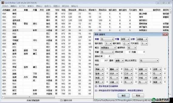 三国志 13 威力加强版输入法设置详细步骤指南