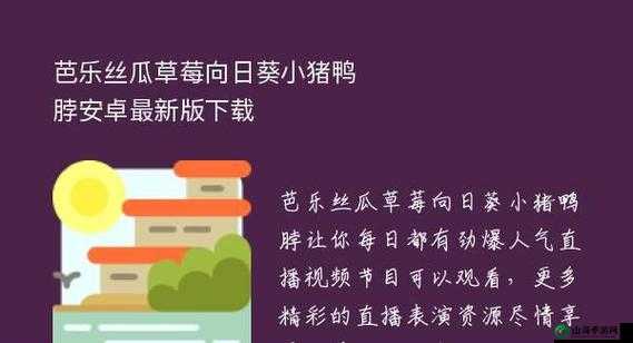 丝瓜芭乐小猪草莓鸭脖 ios 美味畅享不停