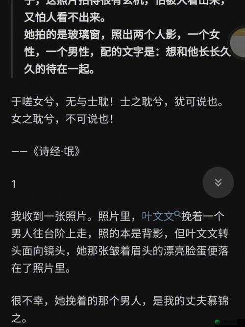 男女之间嗟嗟嗟真人：揭开神秘面纱