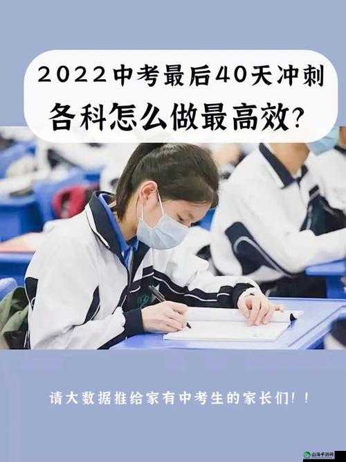 最后加速冲刺几十下：决胜时刻的关键一搏