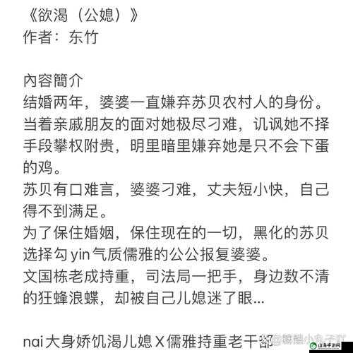 欲渴BY东竹：一段心灵的深度探索