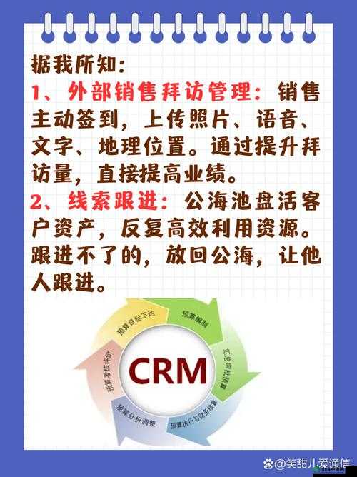 成免费 CRM 特色：功能强大助发展