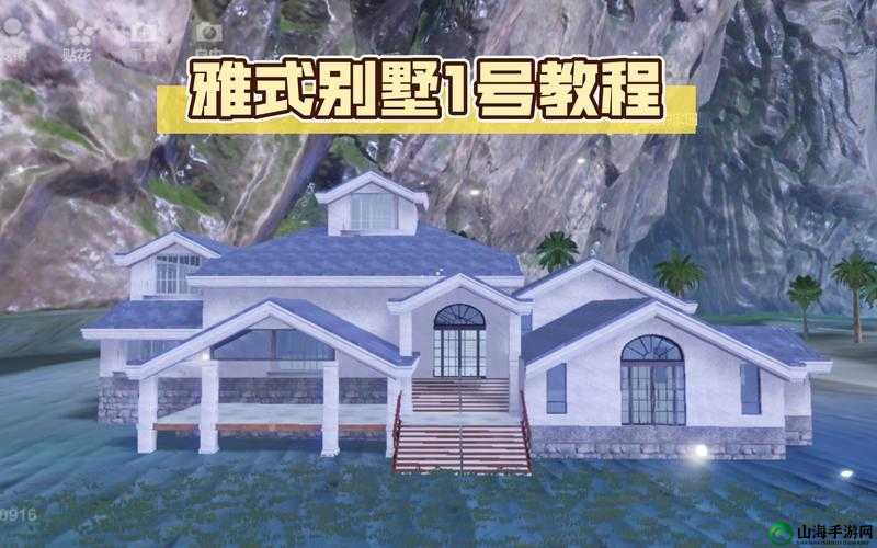 妄想山海水面建房攻略：详细操作指南与建造技巧探讨