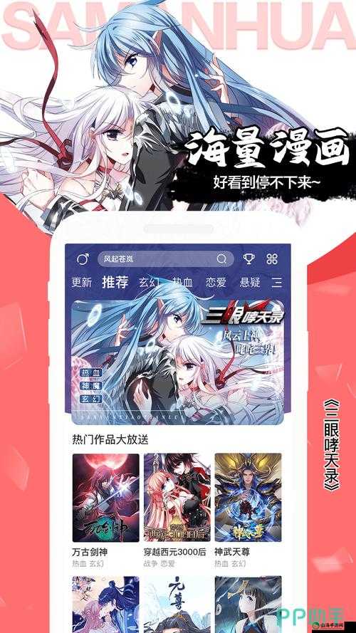 两个人嗟嗟嗟的漫画软件叫什么：精彩漫画等你来发现