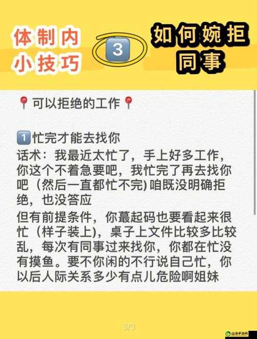 从拒绝到接受交换成功如何引导之方法探讨