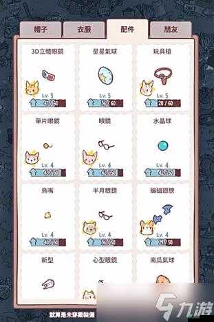 猫咪和汤怎么进入猫猫房间之探索