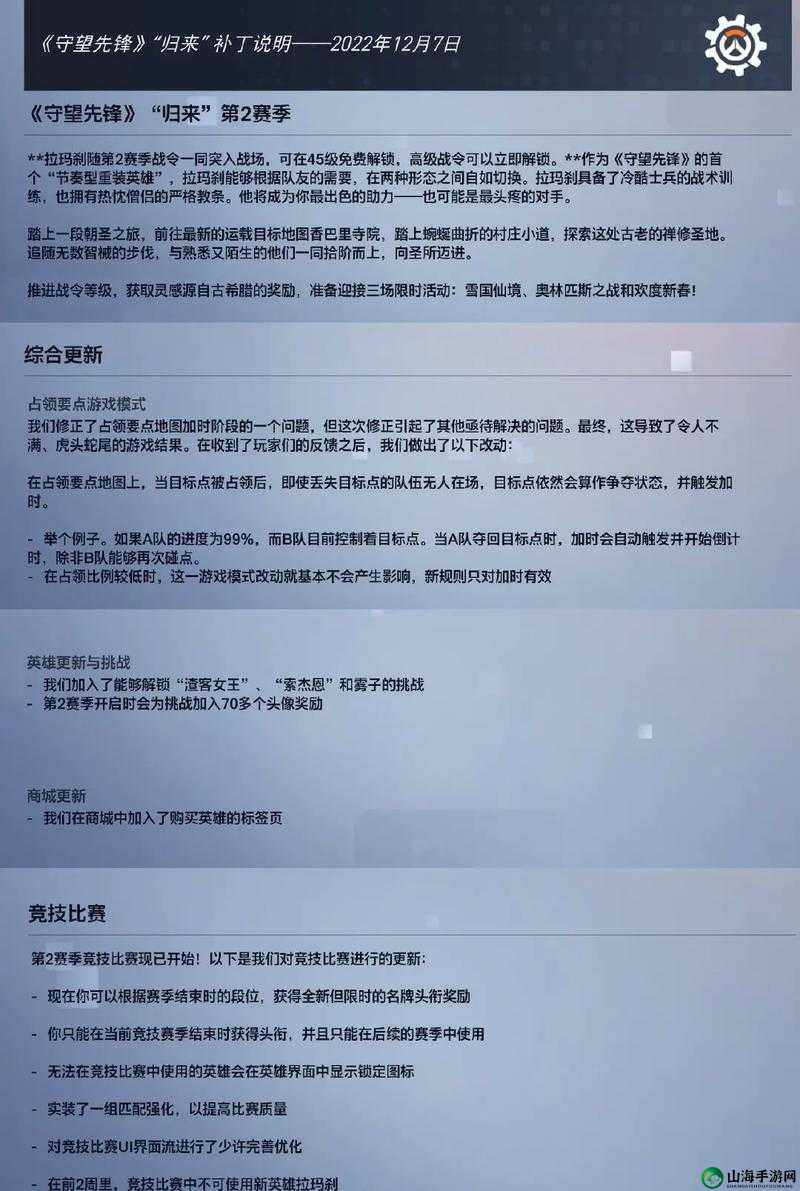 守望先锋全英雄移动速度大揭秘：数据表带你一探究竟