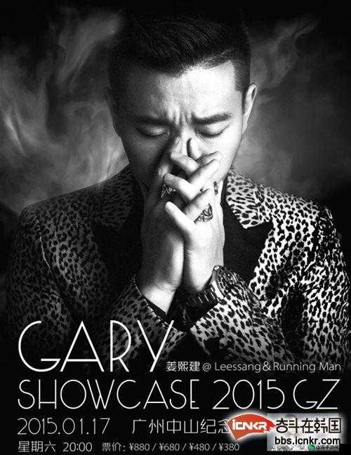 GARY 大猛男 GARY2023：勇往直前的力量