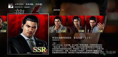 如龙 6 中 SSR 组长领取攻略全解析