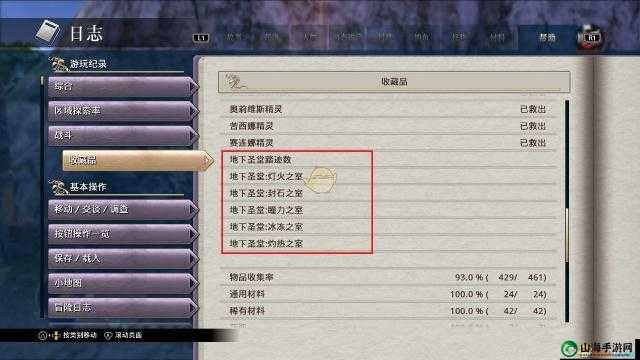 伊苏 8 白色追忆怎么触发？事件触发条件全览