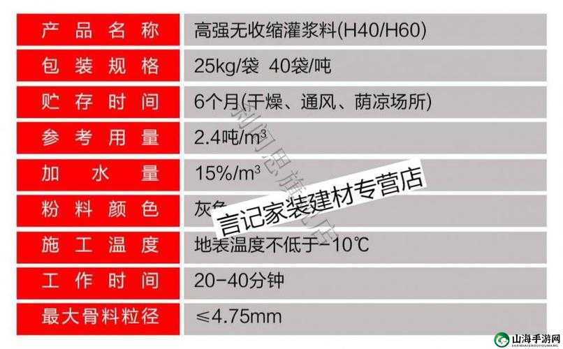 H 系列高强灌浆料恢复时间：XX 小时