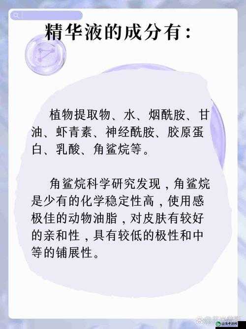 一区二区三区国产精华液的特点：品质与功效各异