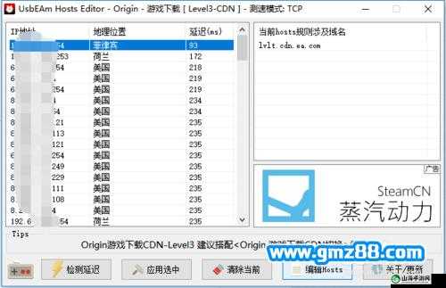 《Apex英雄》hosts文件修改教程